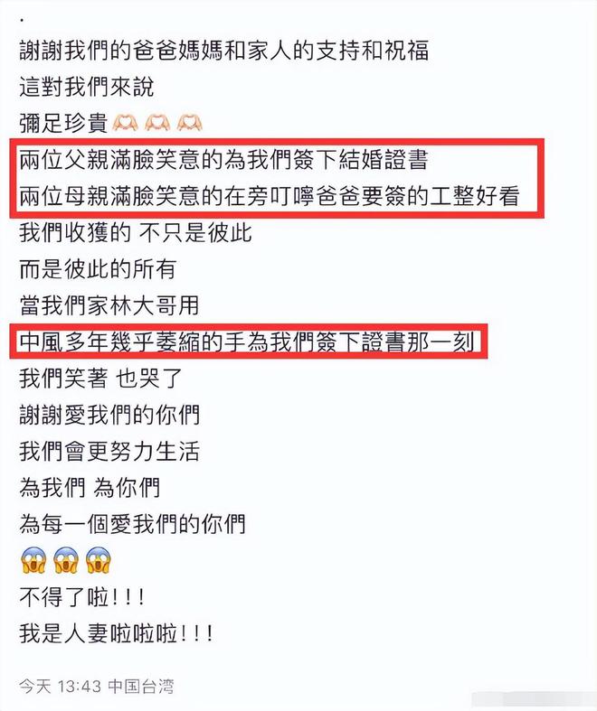 江南体育官方网站jn江南体育萧敬腾正式官宣结婚！海边婚纱照别具一格岳父中风多年仍支持！(图3)