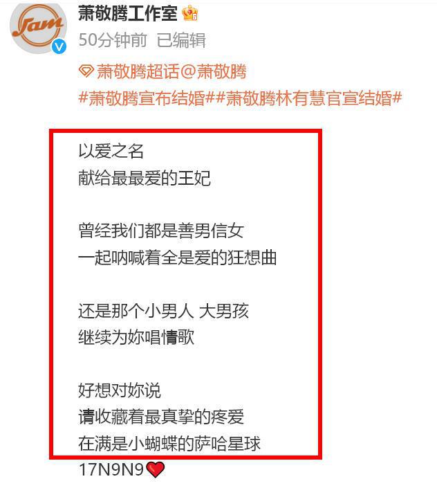 江南体育官方网站jn江南体育萧敬腾正式官宣结婚！海边婚纱照别具一格岳父中风多年仍支持！(图10)