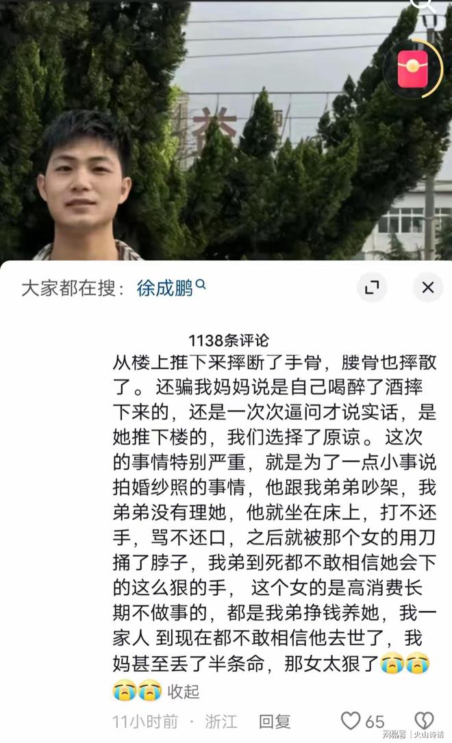 震惊！浙江姐姐为弟弟申冤：长期被家暴？因婚纱照争执被女友杀害(图4)