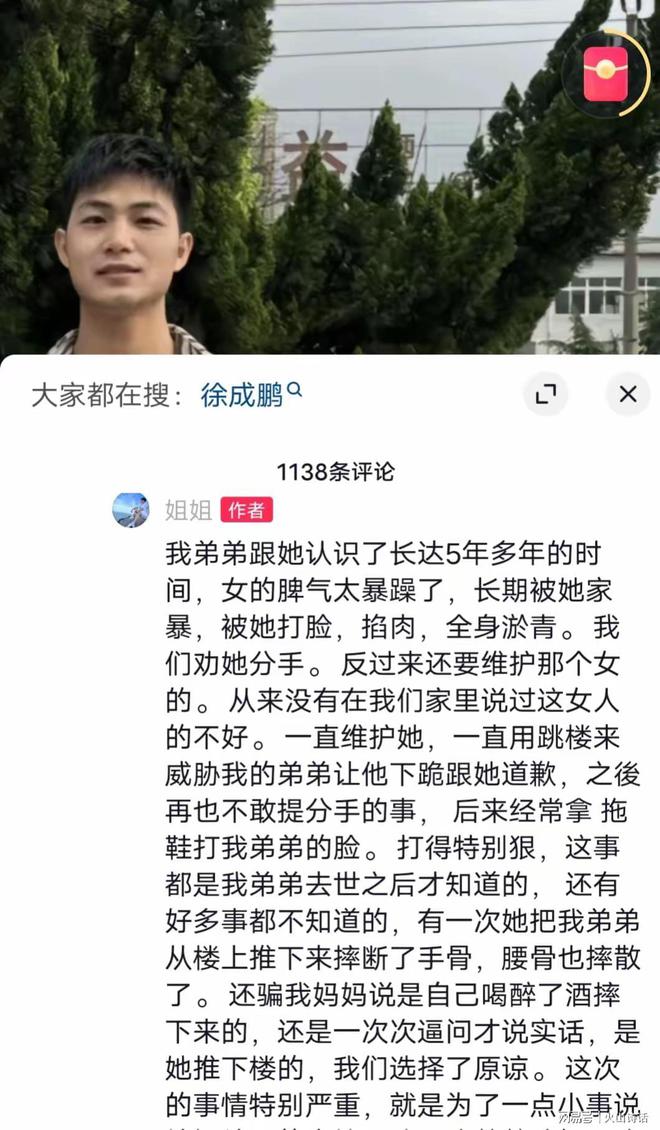 震惊！浙江姐姐为弟弟申冤：长期被家暴？因婚纱照争执被女友杀害(图3)